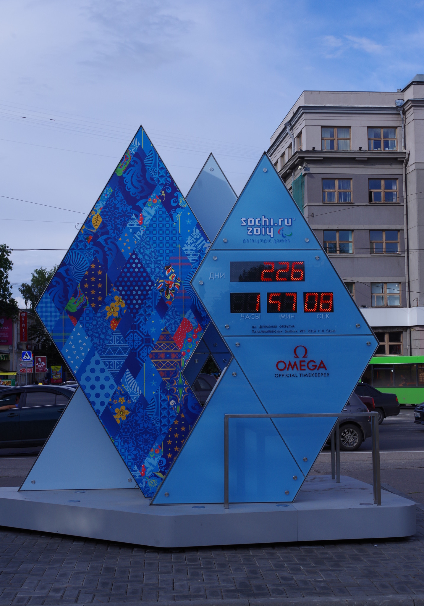 Часы обратного отсчёта до XI Паралимпийских зимних игр
