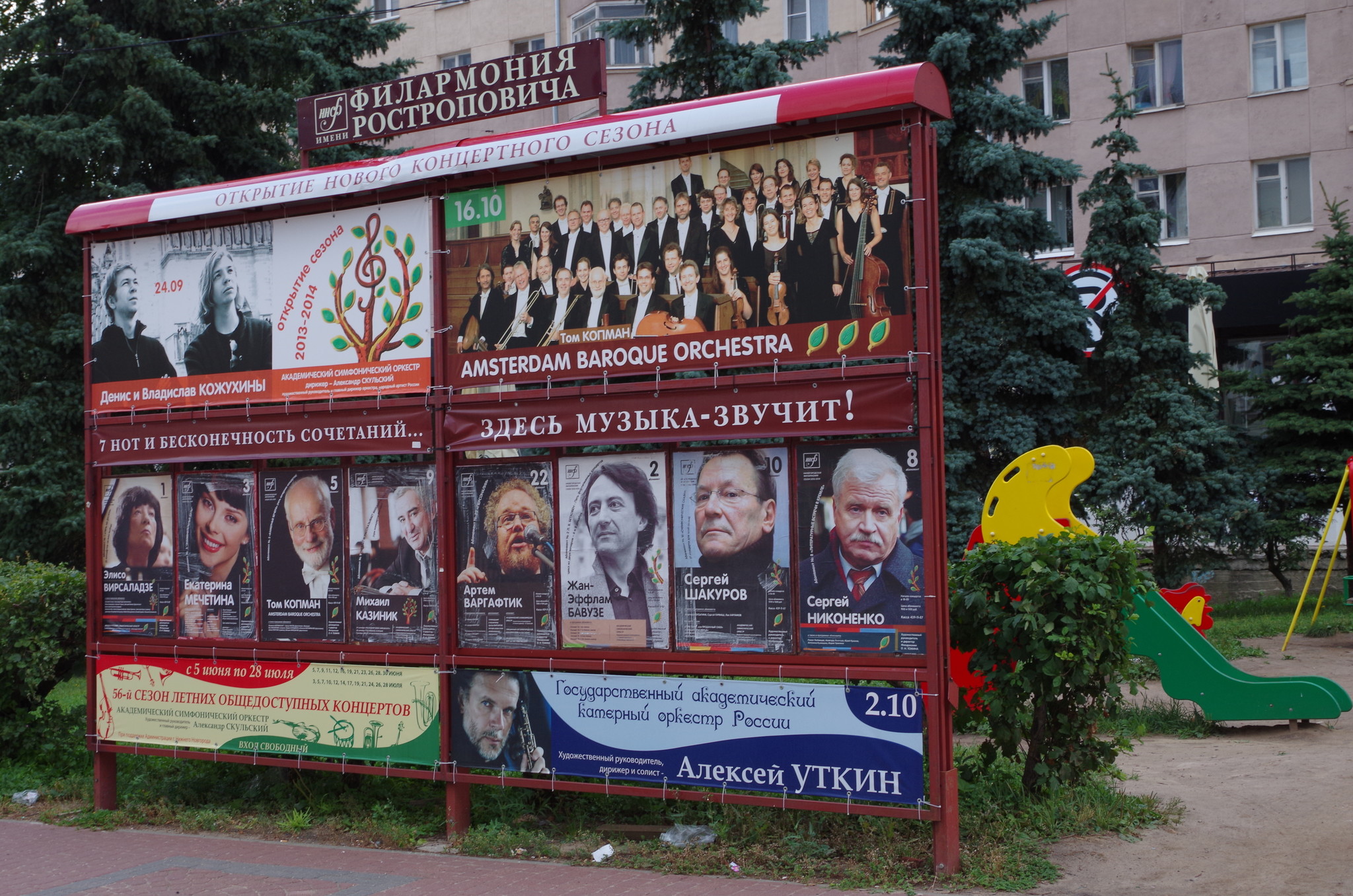 Большая Покровская улица