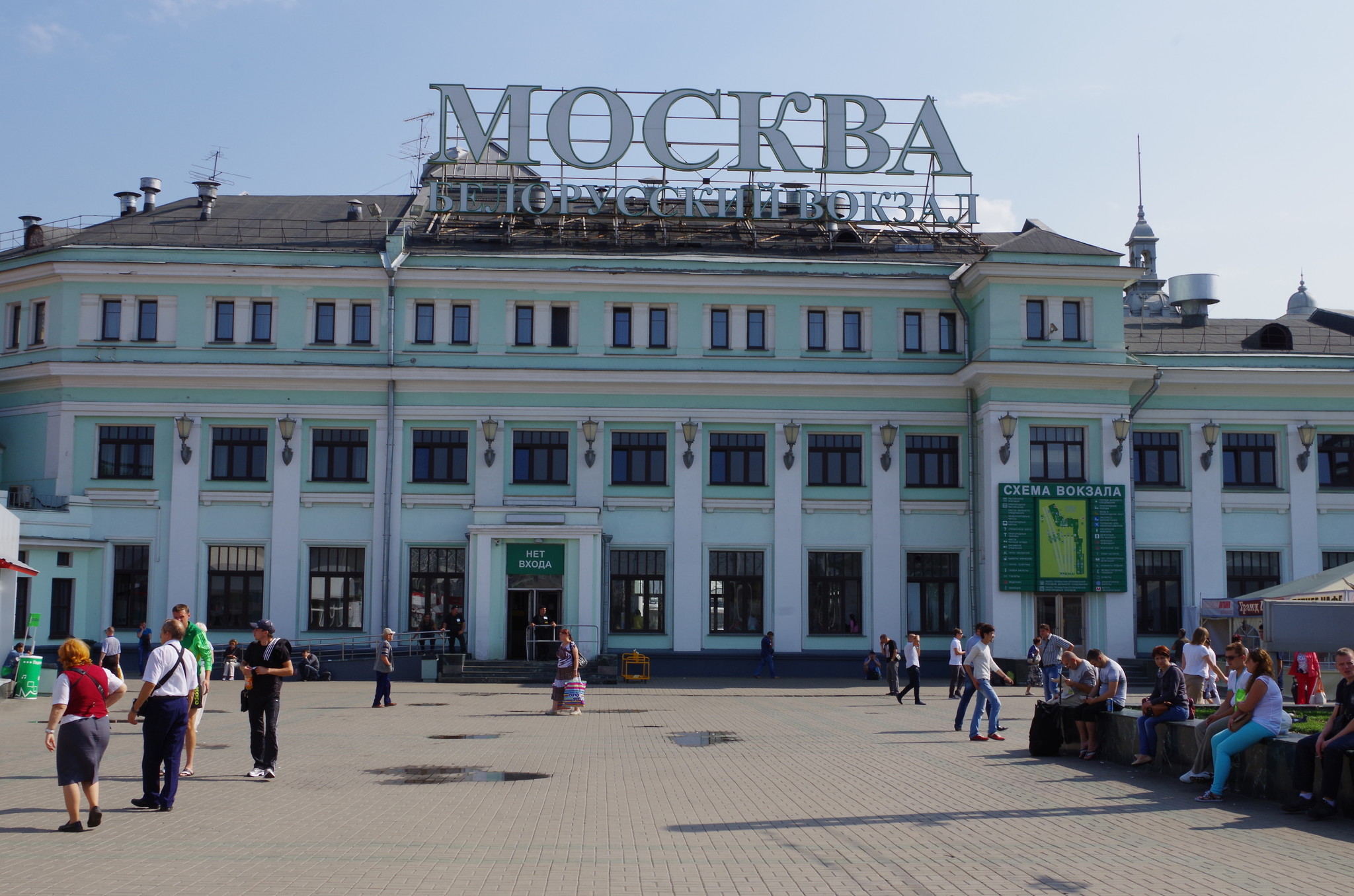 Белорусский вокзал