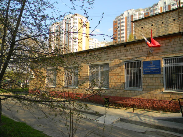 Управа района Северный