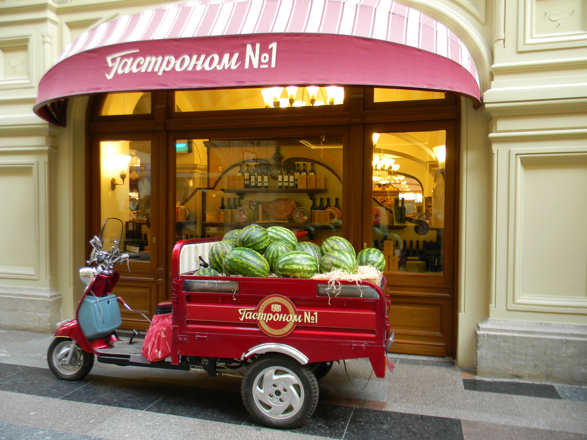 Арбузы