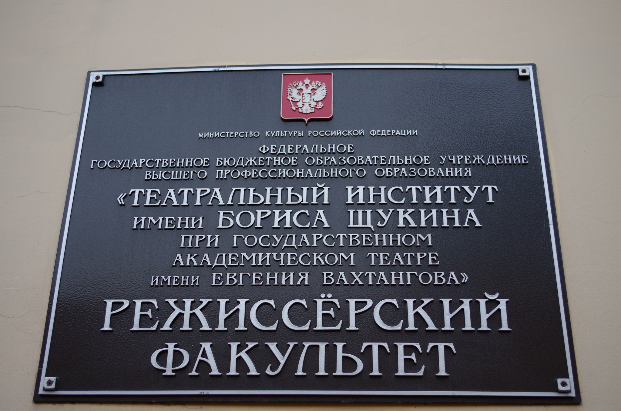 Большой Николопесковский переулок, дом 15, строение 1
