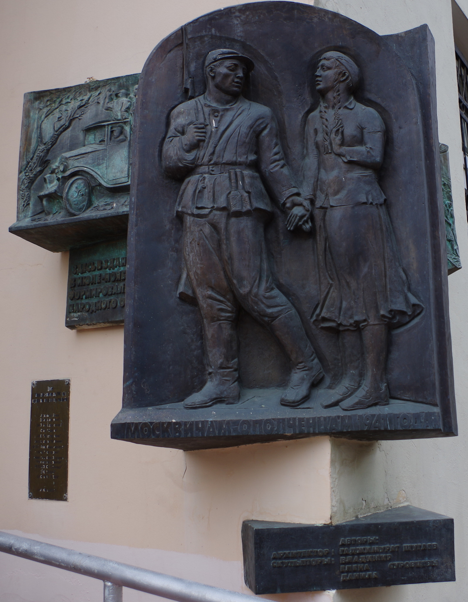 Мемориальная композиция Москвичам-ополченцам 1941 года. Школа 525 им. Ролана Быкова