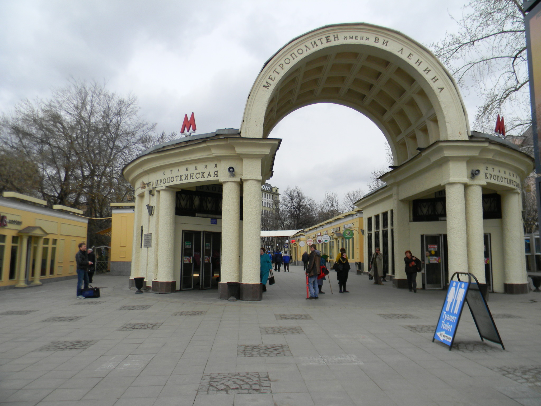 Станция метро