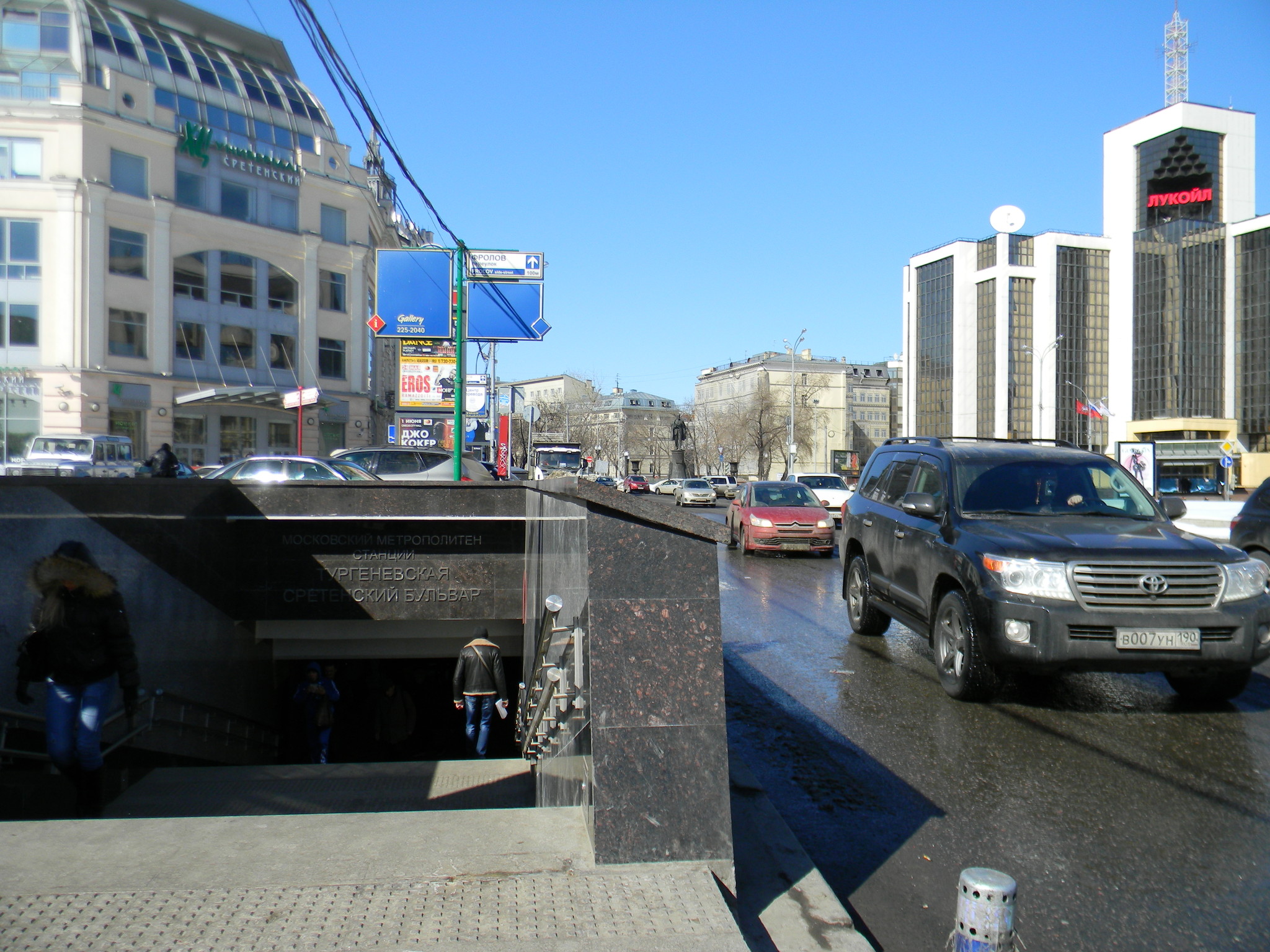 Станция метро