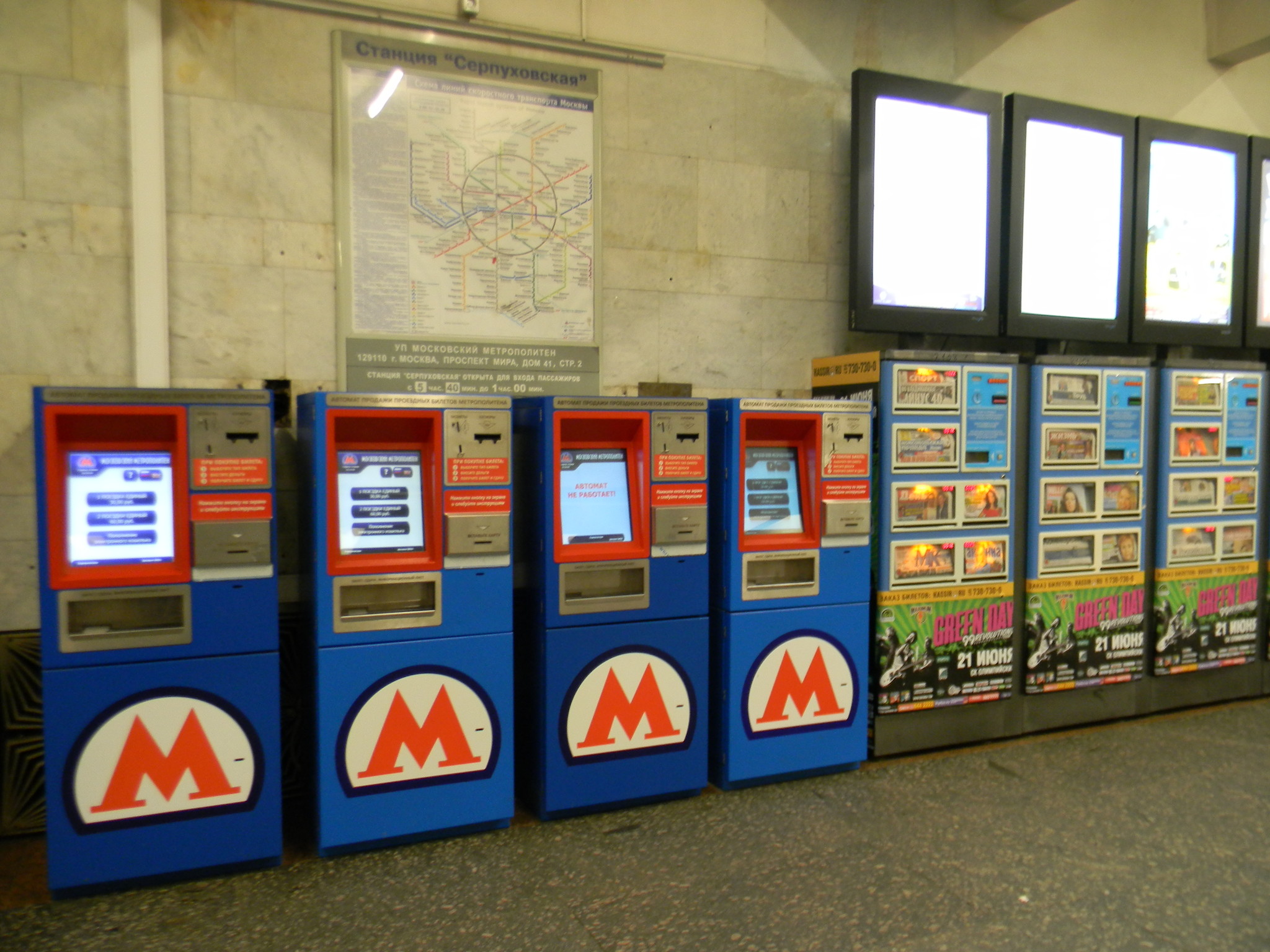 Станция метро