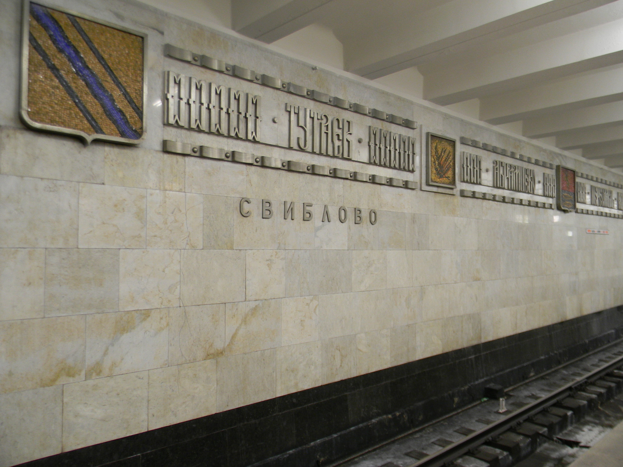 Станция метро