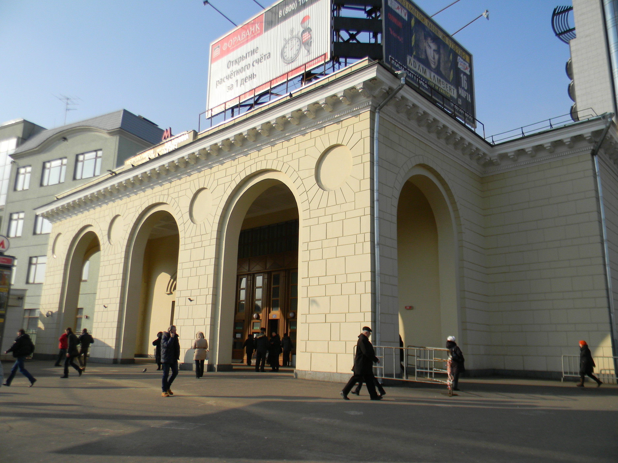 Станция метро