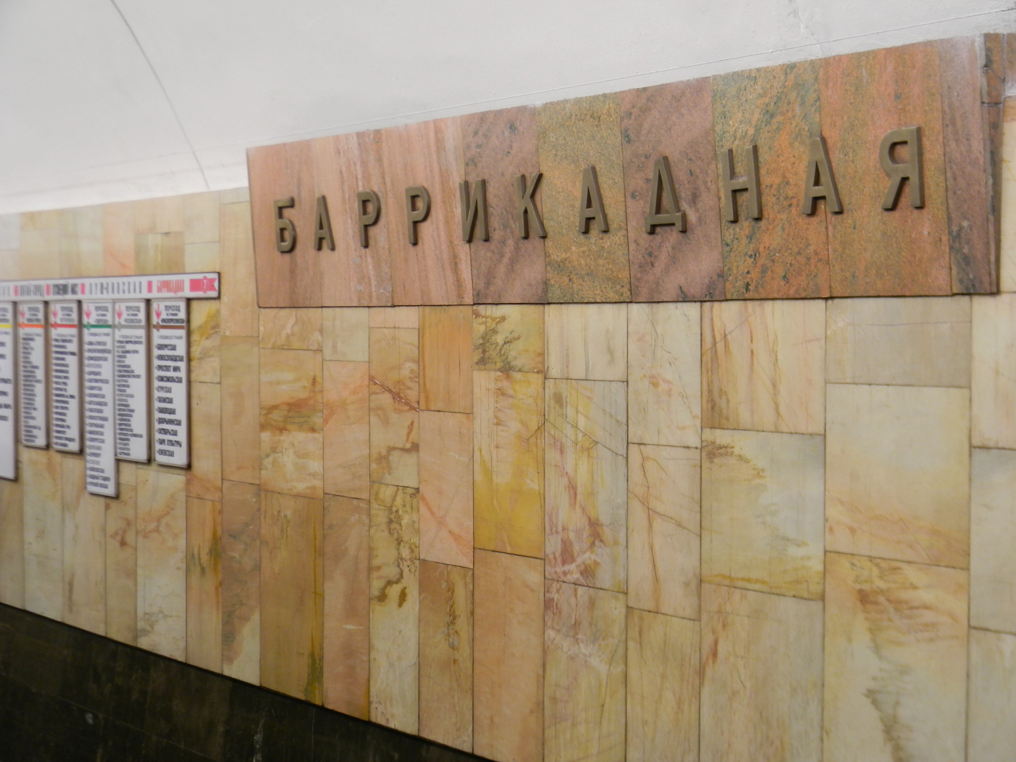 Станция метро