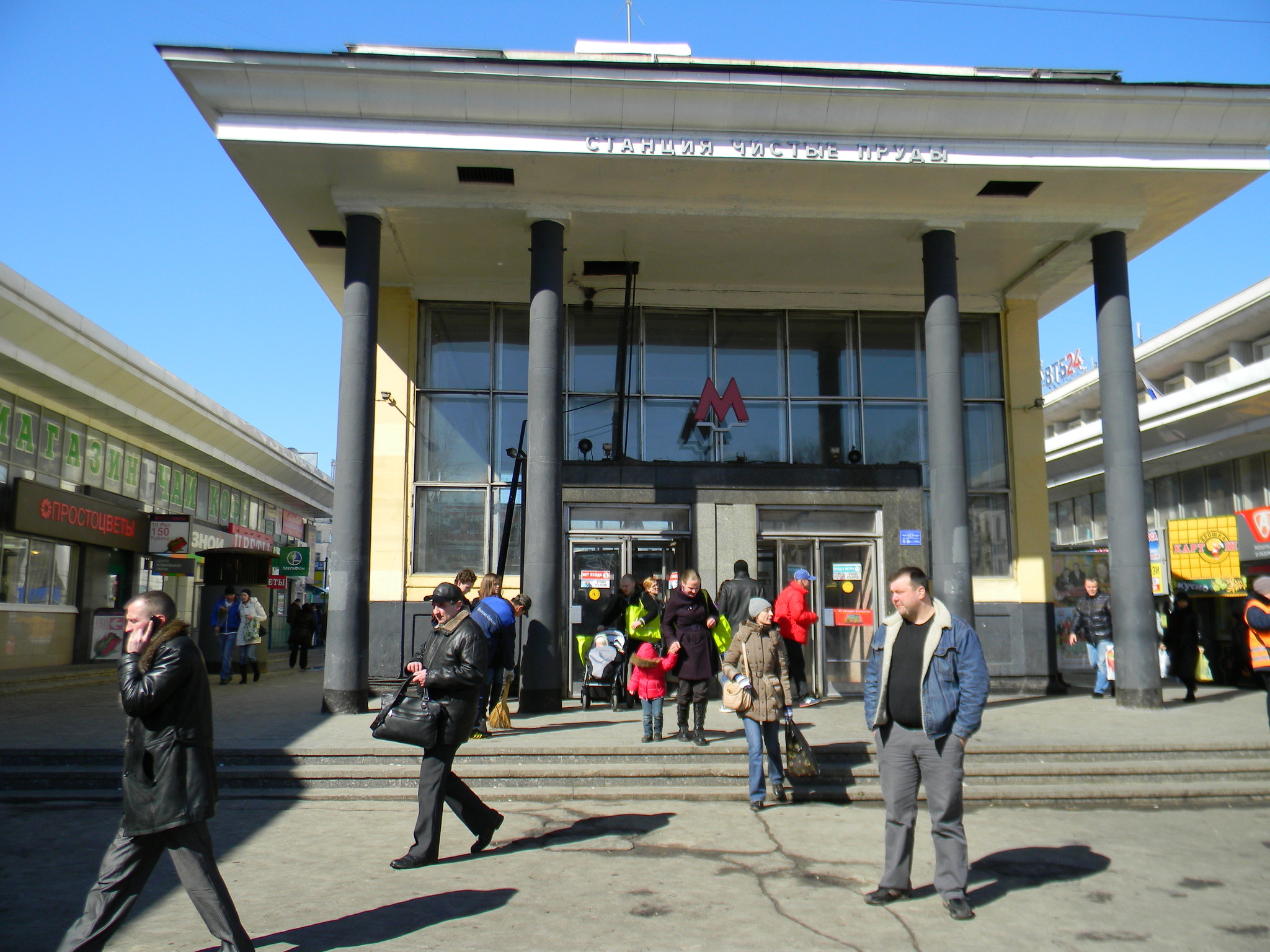 Станция метро