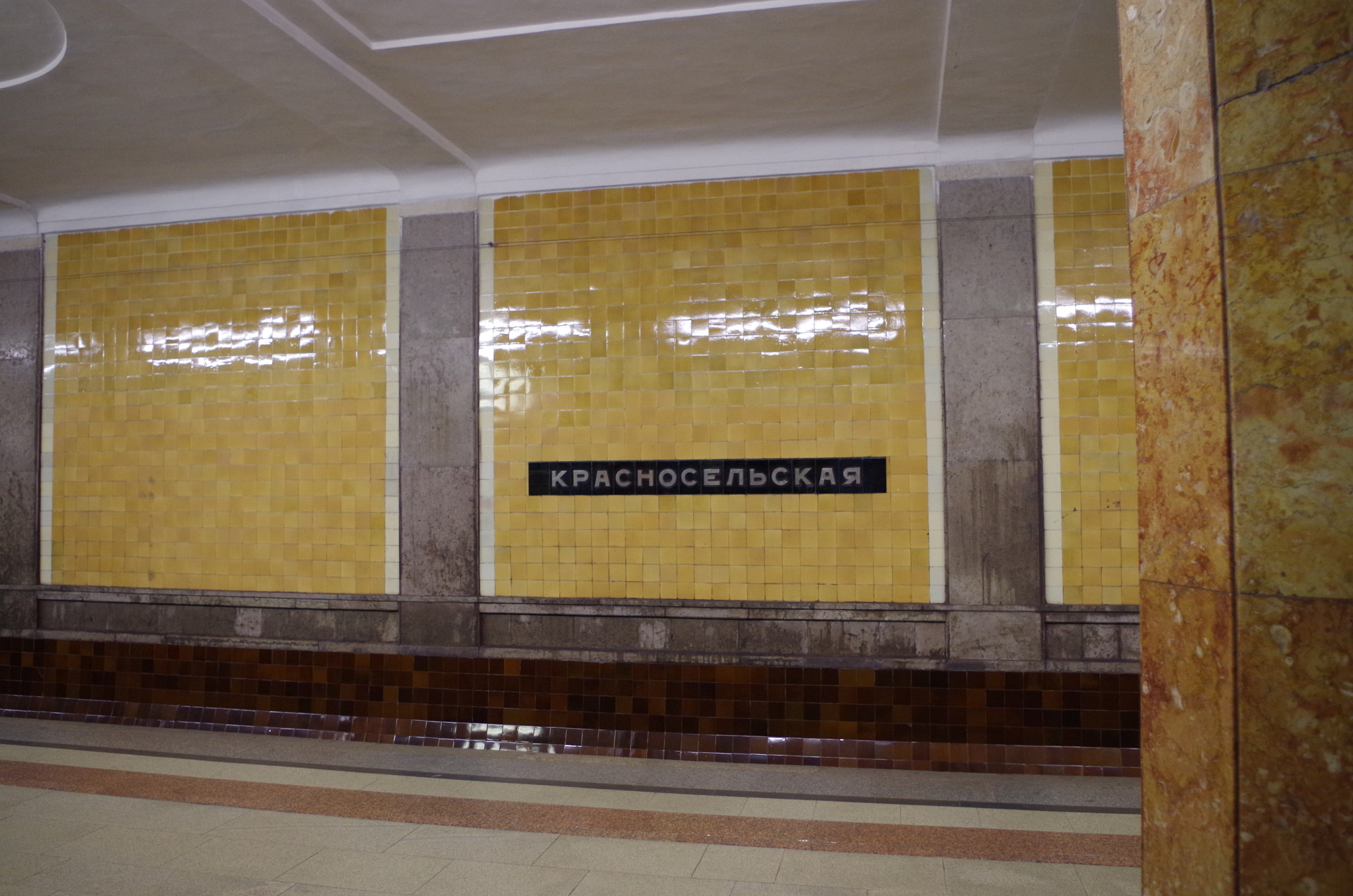 Станция метро