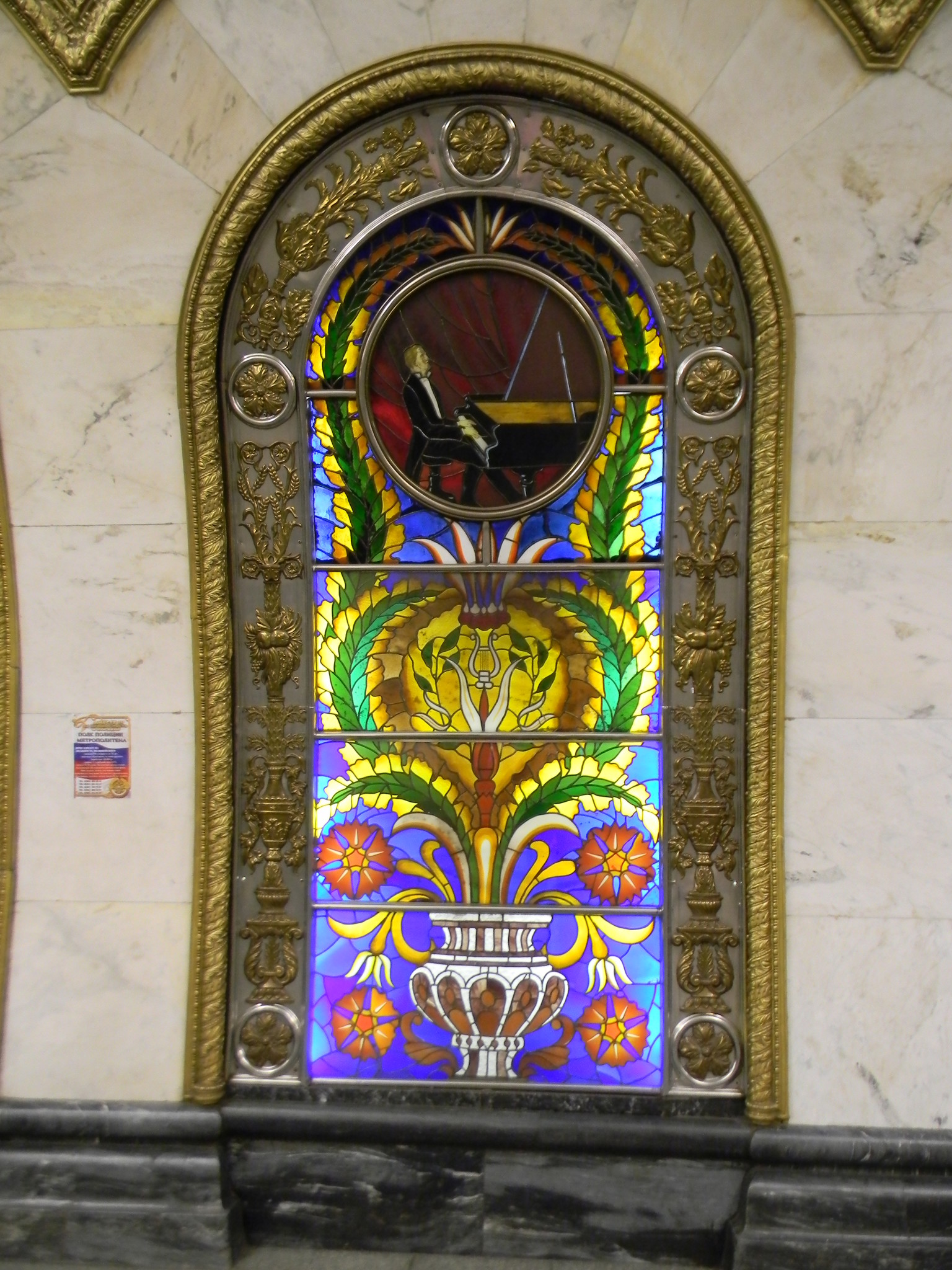 Станция метро