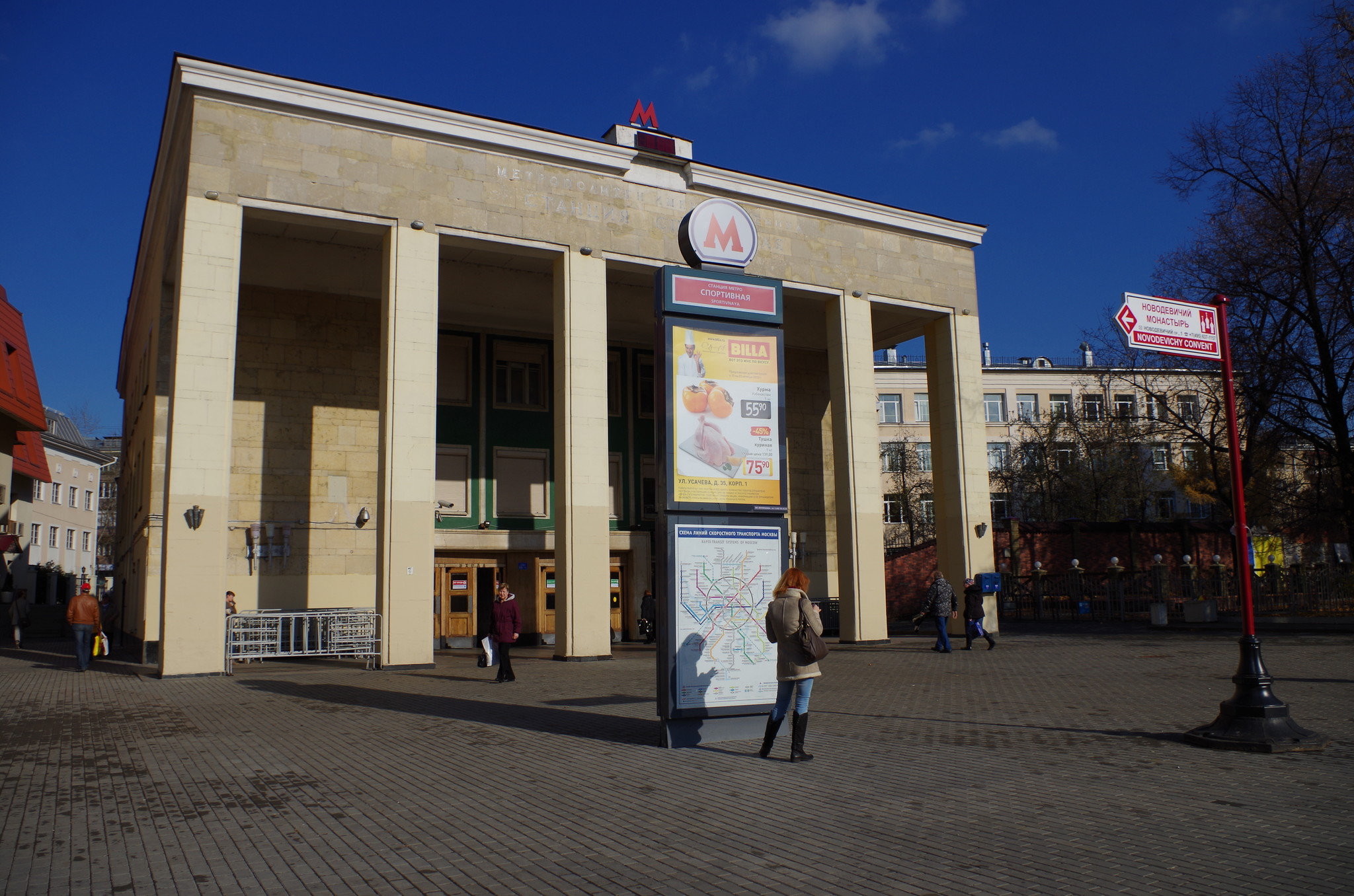 Станция метро