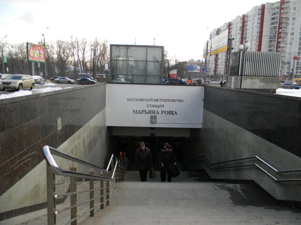 Станция метро