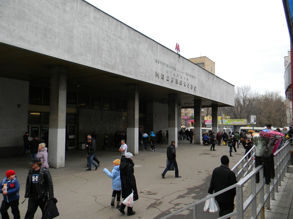 Станция метро