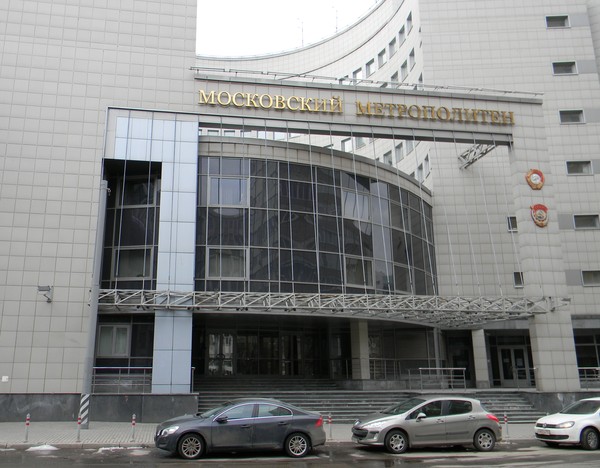 Московский метрополитен