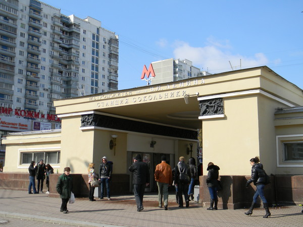 Станция метро