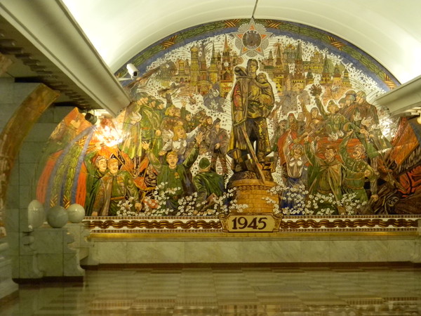 Станция метро "Парк Победы"