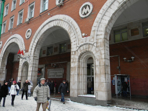 Станция метро