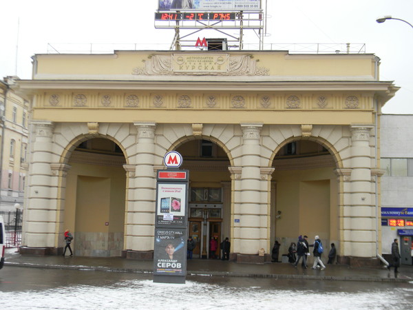 Станция метро "Курская"