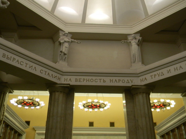 Станция метро