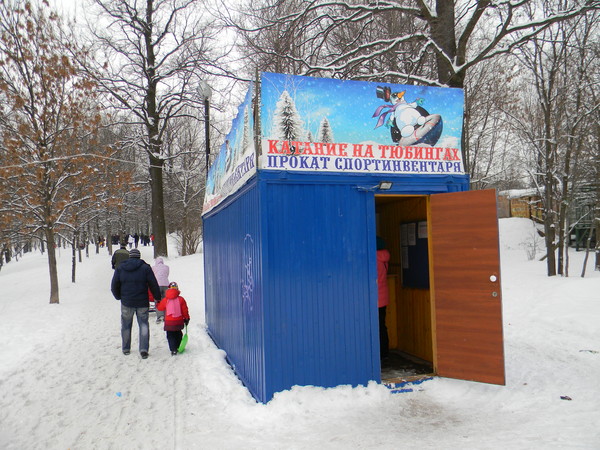 Прокат тюбингов в Лианозовском парке культуры и отдыха
