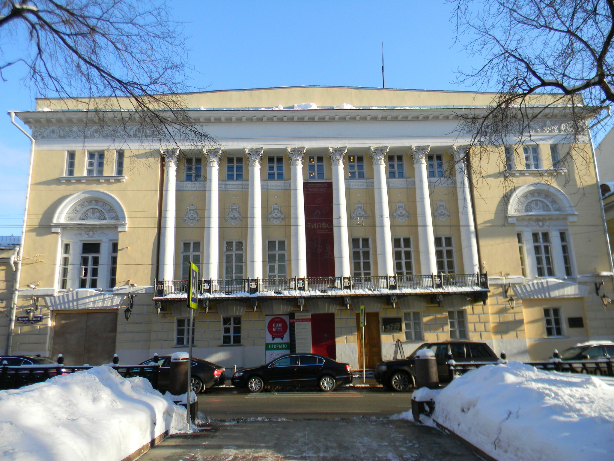 Государственный музей искусства народов Востока
