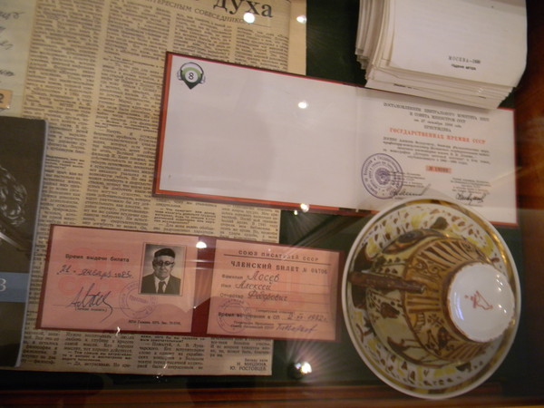 Членский билет А.Ф. Лосева