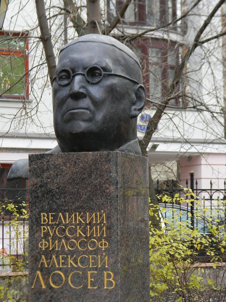 Памятник Алексею Фёдоровичу Лосеву