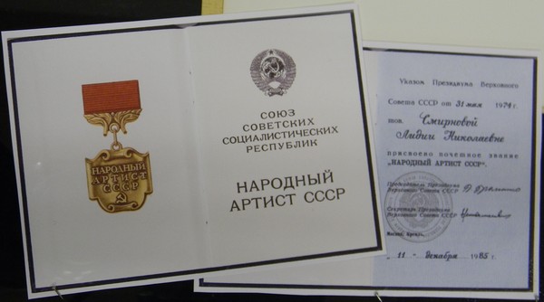 Удостоверение Лидии Николаевны Смирновой (Музей Москвы)