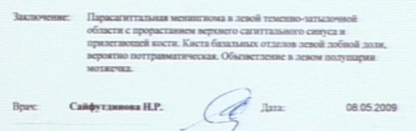 Лечение диабета народная медицина