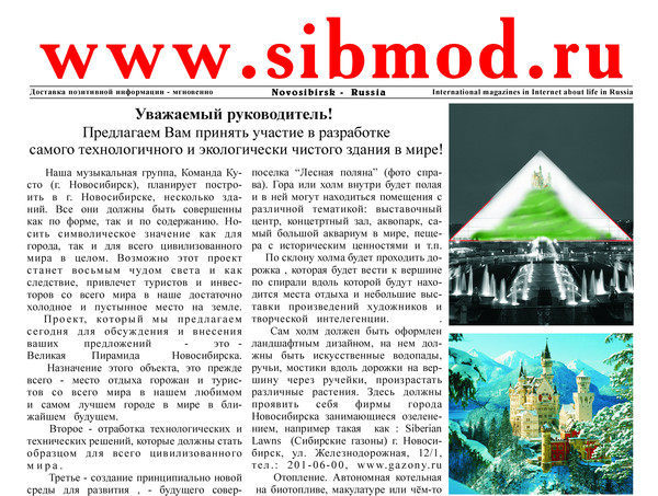 Поиск инвесторов в россии