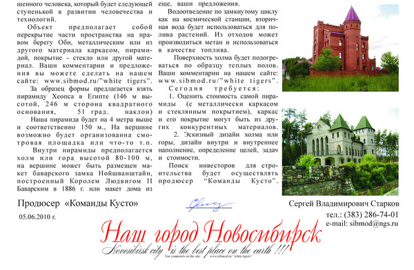 Поиск инвесторов в россии