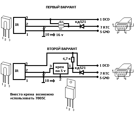 Детали: Первая схема: ИК приемник TSOP17xx или SFH506-xx 1. GND (общий