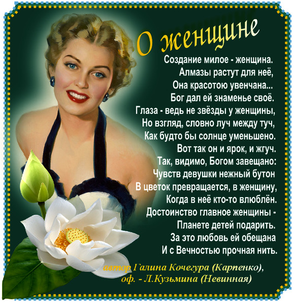 Русским Женщинам Поздравления
