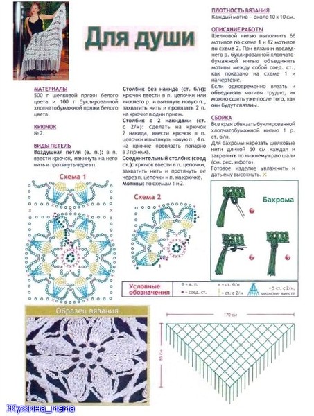 Шаль из цветочных мотивов 