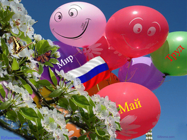 http://content.foto.mail.ru/mail/larisa.zimina/_animated/i-15672.gif