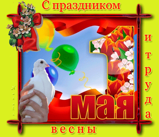 http://content.foto.mail.ru/mail/larisa.zimina/_animated/i-15675.gif