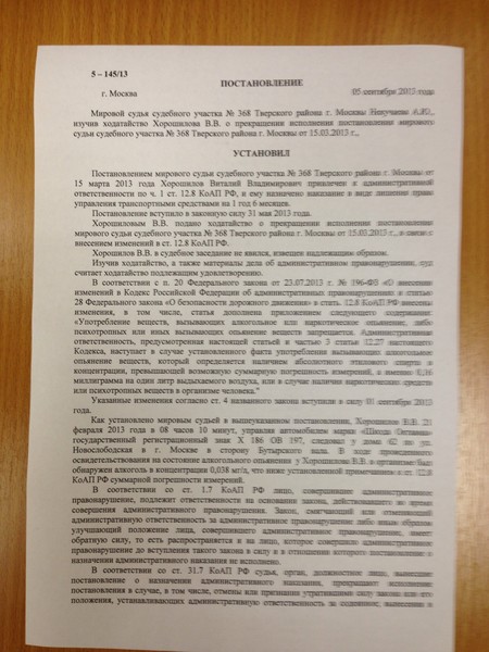 Как сделать чтобы судья не лишила прав Как сделать чтобы судья не лишила прав