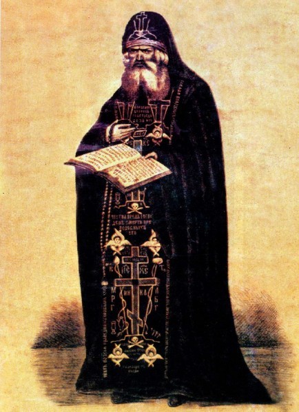 Преподобный Иоанн Затворник Святогорский I-1053