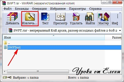 SWFText-программа для создания анимированного текста. 