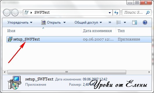 SWFText-программа для создания анимированного текста. 