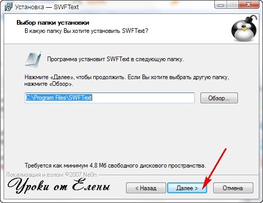 SWFText-программа для создания анимированного текста. 