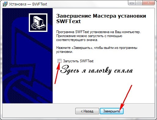 SWFText-программа для создания анимированного текста. 