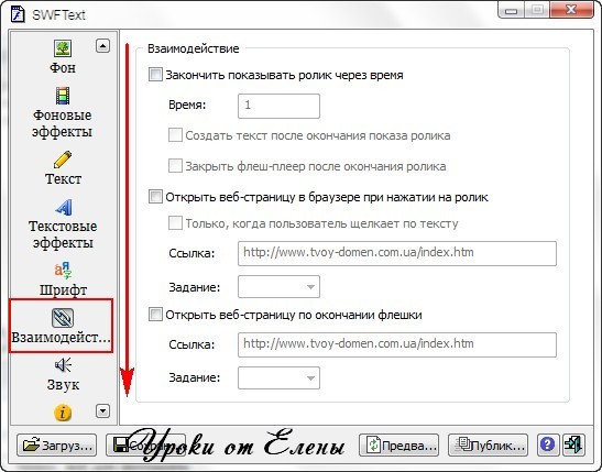 SWFText-программа для создания анимированного текста. 