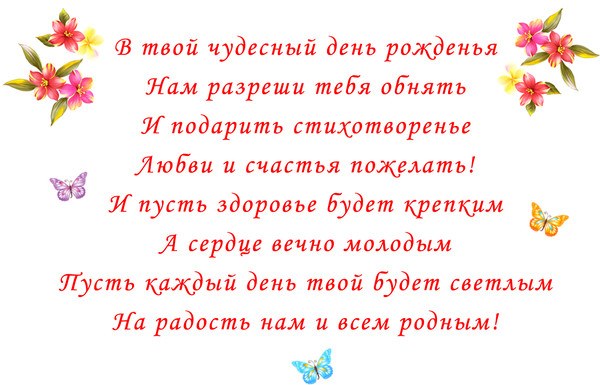 Славянские поздравления с днем 122 Славянские поздравления с днем 43