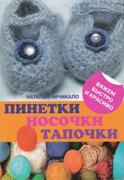 Изображение из категорий: Вязаная крючком ожурная одежда и Схемы вязания топа и Вязаные болеро крючком