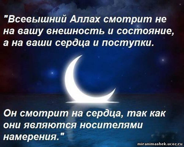 картинки мусульманские с надписями про жизнь
