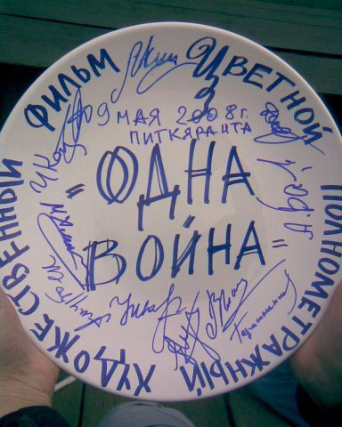 Одна война сюжет чем закончится. Смотреть фото Одна война сюжет чем закончится. Смотреть картинку Одна война сюжет чем закончится. Картинка про Одна война сюжет чем закончится. Фото Одна война сюжет чем закончится