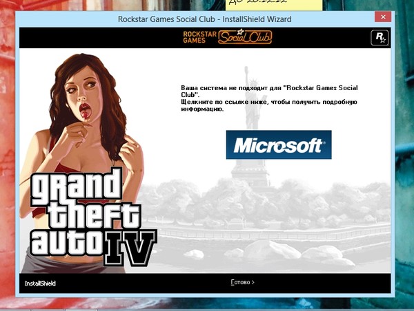 скачать gta 4 для windows 7